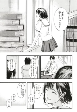 Page 152 of Aoharu Complex