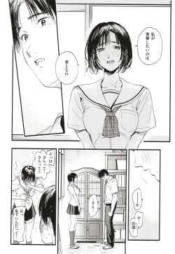 Page 155 of Aoharu Complex