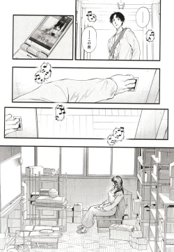 Page 175 of Aoharu Complex