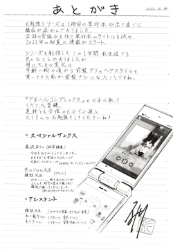 Page 177 of Aoharu Complex