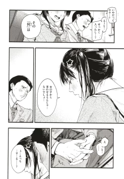 Page 29 of Aoharu Complex