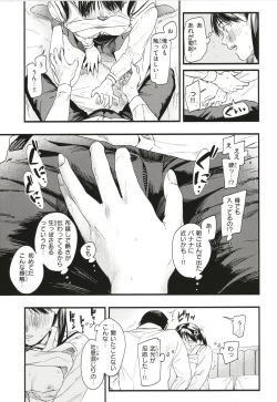 Page 34 of Aoharu Complex