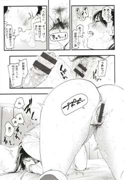 Page 40 of Aoharu Complex