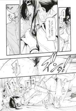 Page 42 of Aoharu Complex