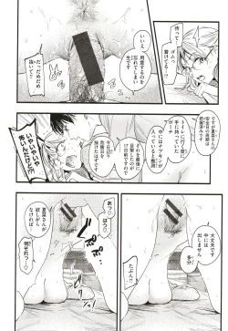 Page 59 of Aoharu Complex