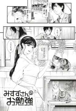 Page 6 of Aoharu Complex