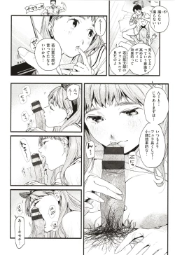 Page 73 of Aoharu Complex