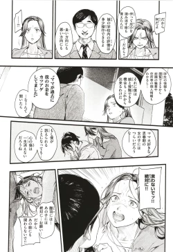 Page 97 of Aoharu Complex