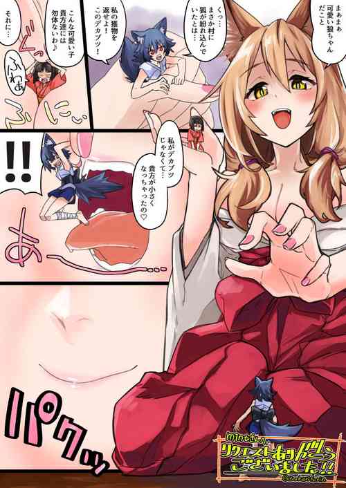 Download Fox girl vore