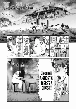 Page 1 of Natsu no Shiosai | The Sea Roar of the Summer