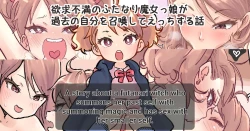 Page 2 of A story about a futanari witch who summons her past self with summoning magic and has sex with her smaller self. | Shoukan Mahou de Kako no Jibun o Shoukan shite Chiisai Jibun to Sex suru Futanari Majokko no Hanashi