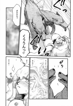 Page 41 of Nise Dragon Blood! 8