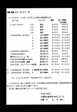 Page 47 of Nise Dragon Blood! 8