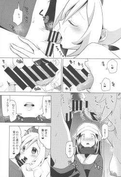 Page 16 of Himitsu no Yoru o Goshoukai