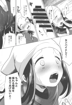 Page 27 of Himitsu no Yoru o Goshoukai