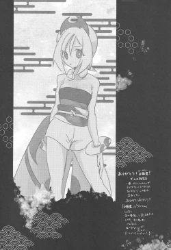 Page 48 of Himitsu no Yoru o Goshoukai