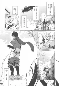 Page 6 of Himitsu no Yoru o Goshoukai