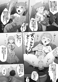 Page 4 of Skeb Commission - Ib Anal Kaihatsu Manga & Ib Anal Chikan Manga