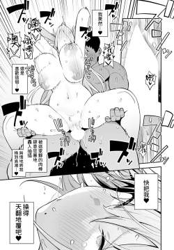 Page 33 of Bijyo to Yajyuu 2nd| 美女与野兽 2nd