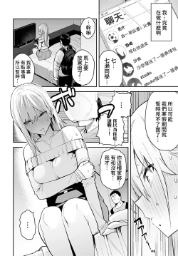 Page 6 of Bijyo to Yajyuu 2nd| 美女与野兽 2nd