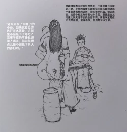 Page 8 of 女侠 4
