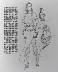 Page 12 of 女侠 5