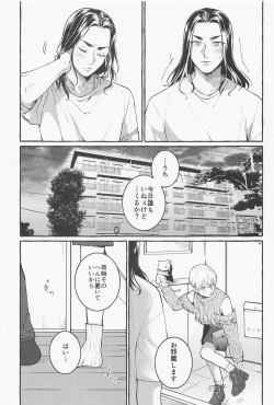 Page 17 of Suki de x 2 Ai ga Tomaranai - i will love you forever