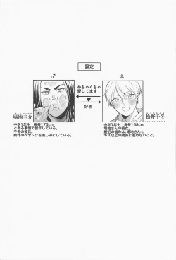 Page 2 of Suki de x 2 Ai ga Tomaranai - i will love you forever