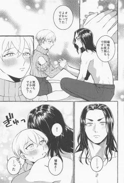 Page 33 of Suki de x 2 Ai ga Tomaranai - i will love you forever