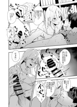 Page 34 of Gal-chan to! Houkago no Otsukiai