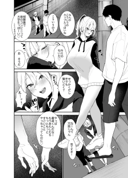 Page 40 of Gal-chan to! Houkago no Otsukiai