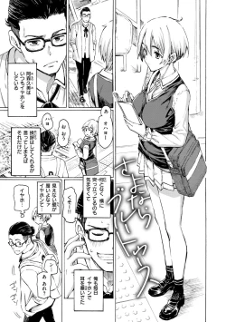 Page 29 of Hana flowers