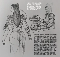 Page 10 of 女侠 7