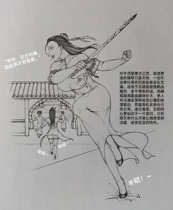 Page 14 of 女侠 7