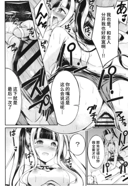 Page 16 of Paleo no go Hoshi