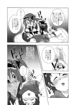 Page 5 of Meido no Maid no Asa