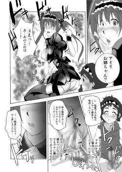 Page 8 of Meido no Maid no Asa