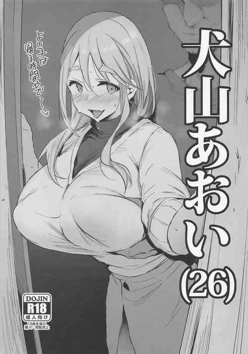 Download Inuyama Aoi