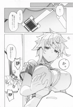 Page 4 of Unryuu ni Omakasekudasai