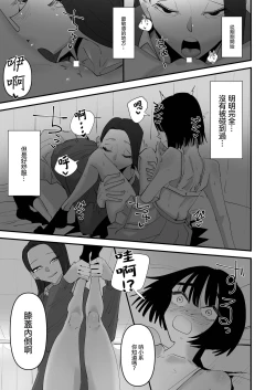 Page 11 of Oi InCha！Docchi no Yuri SEX ga Kimochi Yokatta？ | 喂陰沉女！哪邊的百合性愛更舒服？