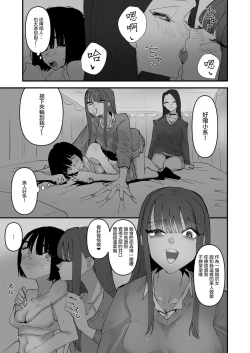 Page 17 of Oi InCha！Docchi no Yuri SEX ga Kimochi Yokatta？ | 喂陰沉女！哪邊的百合性愛更舒服？