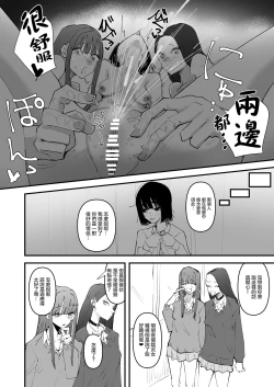 Page 28 of Oi InCha！Docchi no Yuri SEX ga Kimochi Yokatta？ | 喂陰沉女！哪邊的百合性愛更舒服？