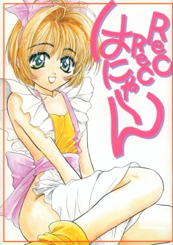 Page 1 of Rec Rec Hanyan