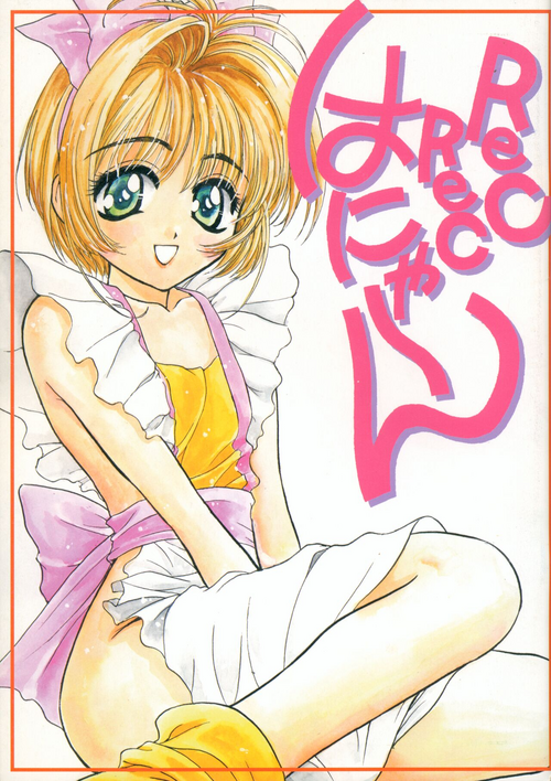 Download Rec Rec Hanyan