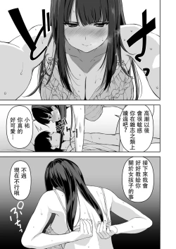 Page 16 of Seiso na Ane ga Suki nanoni, Bitch to Sex Shiteru Ore 3