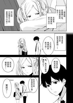 Page 28 of Seiso na Ane ga Suki nanoni, Bitch to Sex Shiteru Ore 3