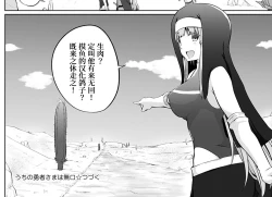 Page 21 of Uchi no Yuusha-sama wa Mukuchi 3