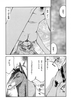 Page 16 of Nise Dragon Blood! 11