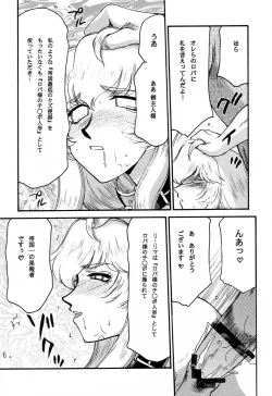 Page 29 of Nise Dragon Blood! 11