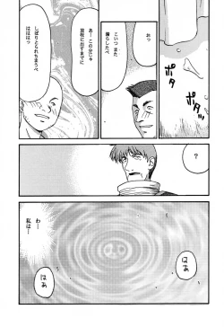 Page 44 of Nise Dragon Blood! 11